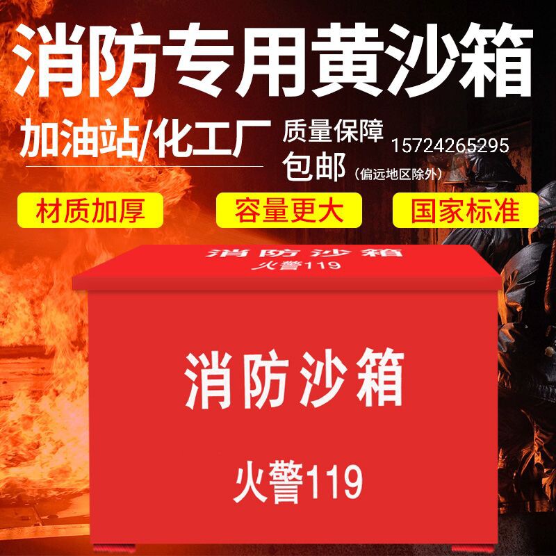 消防沙箱119加油站灭火专用1/2立方黄沙箱大小防火沙箱工厂仓沙箱