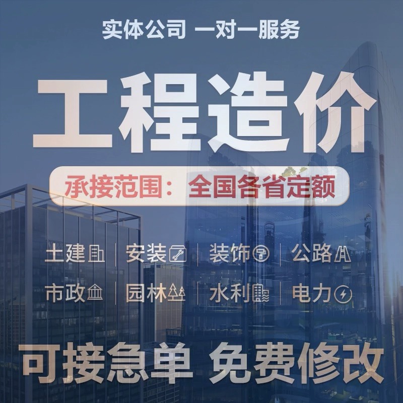 承接全国各类园林工程造价预算  结算决算全过程审计实体公司代做