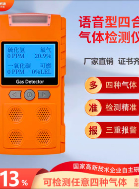 普利通四合一气体检测仪便携式可燃氧气氨气臭氧氢气有限空间泵吸