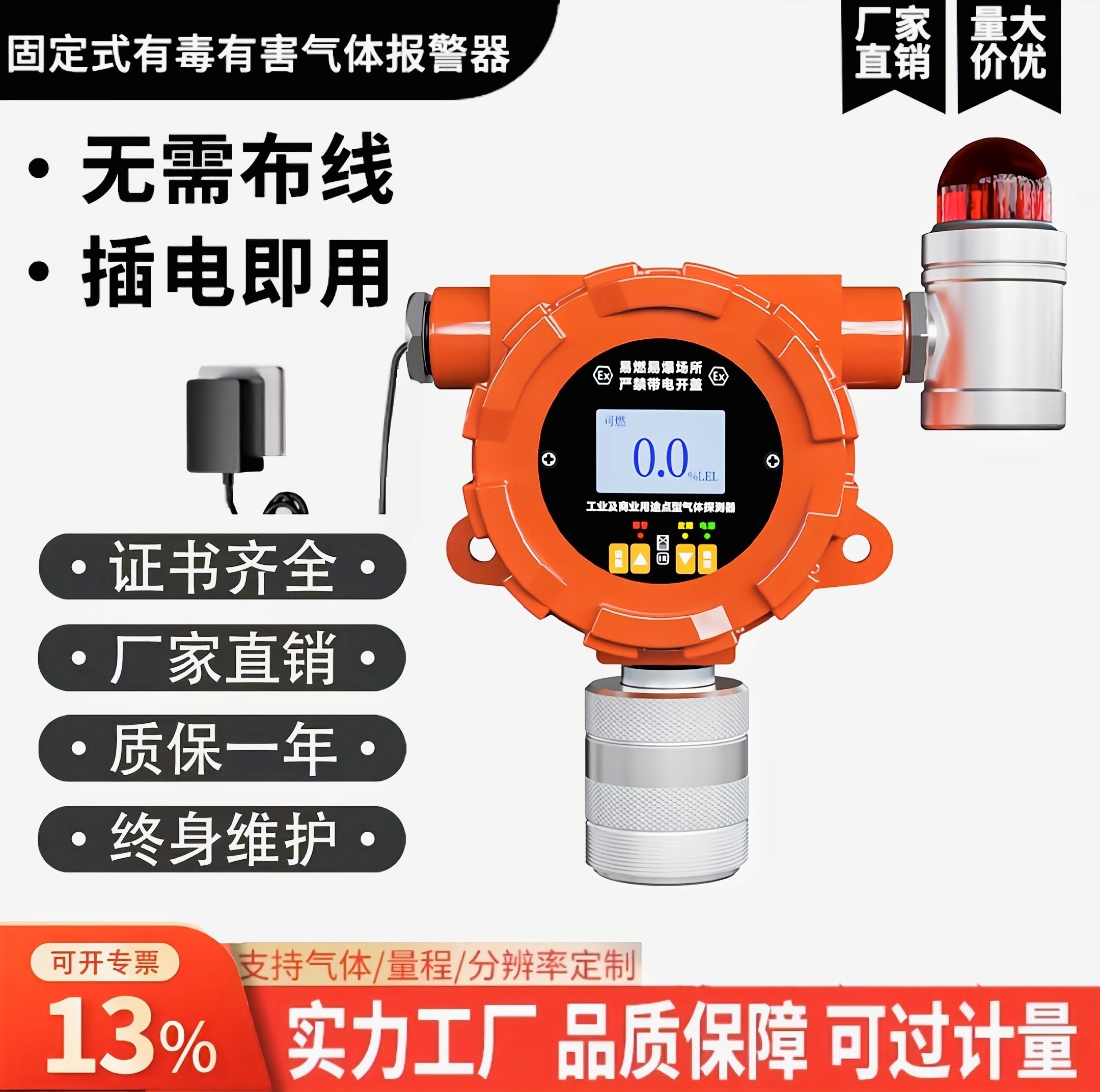 固定式耐高温可燃气体探测器氧气氢气乙醇氯化氢工业厂房报警器