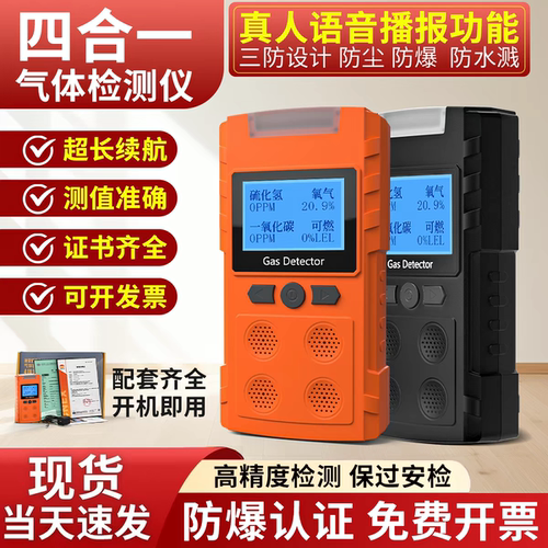普利通四合一气体检测仪磷化氢氟化氢氰化氢氯气臭氧氯化氢便携式