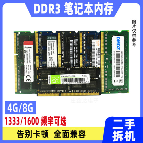 笔记本DDR3内存条三代4G1333频率1600兼容通用ddr3笔记本内存条8G