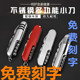 户外小刀现货多功能折叠瑞士刀工具七能组合小刀三色便携礼品小刀