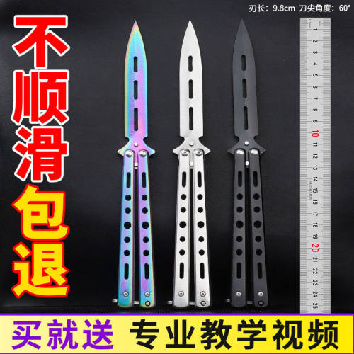 蝴蝶梳训练刀蝴蝶梳练习刀具