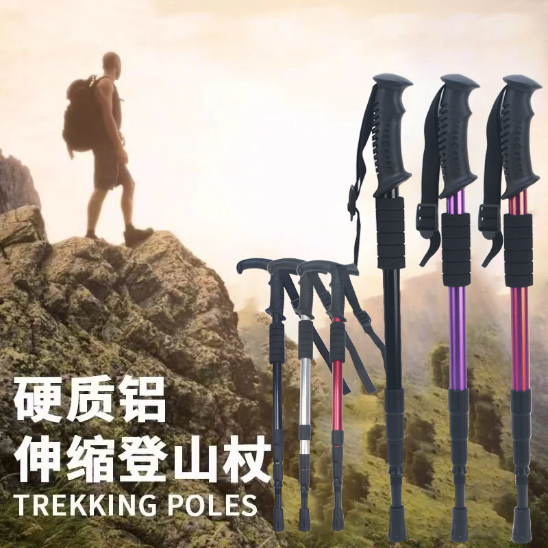 户外铝合金可伸缩避震登山杖