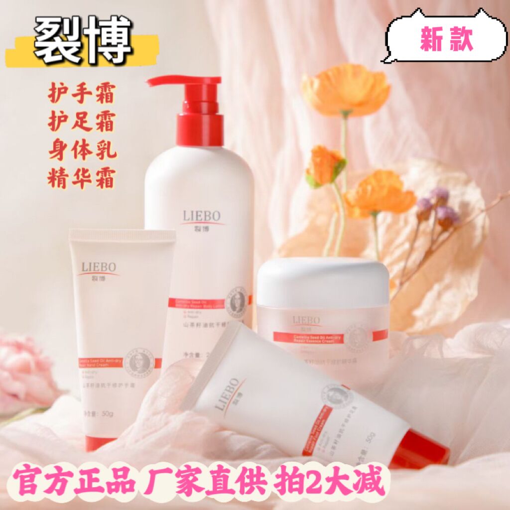 裂博山茶籽油护手霜护足霜润体乳