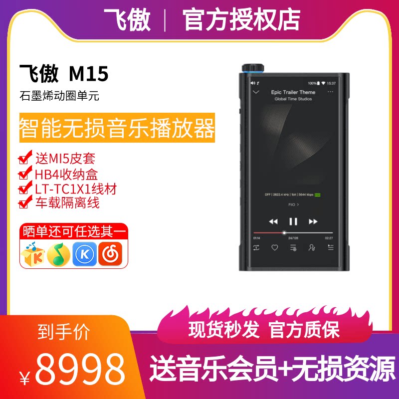 FiiO飞傲m15无损音乐播放器hifi便携式随身听蓝牙安卓平衡mp3触屏|ruв категории MP3/MP4/iPod/диктофон - от Buy2taobao.com для оказания профессиональной услуги покупки агента Taobao