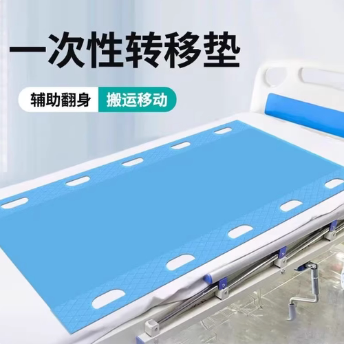 一次性老人转移移位瘫痪病人医院辅助翻身搬运护理滑移垫剖腹产床