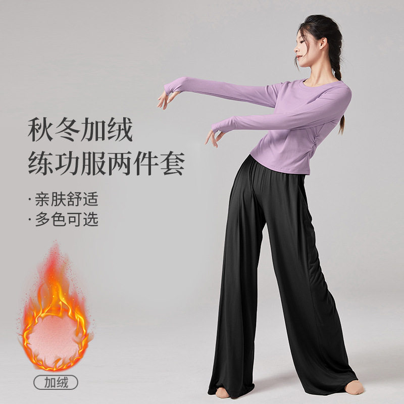 瑜美之伽加绒现代舞练功两件套
