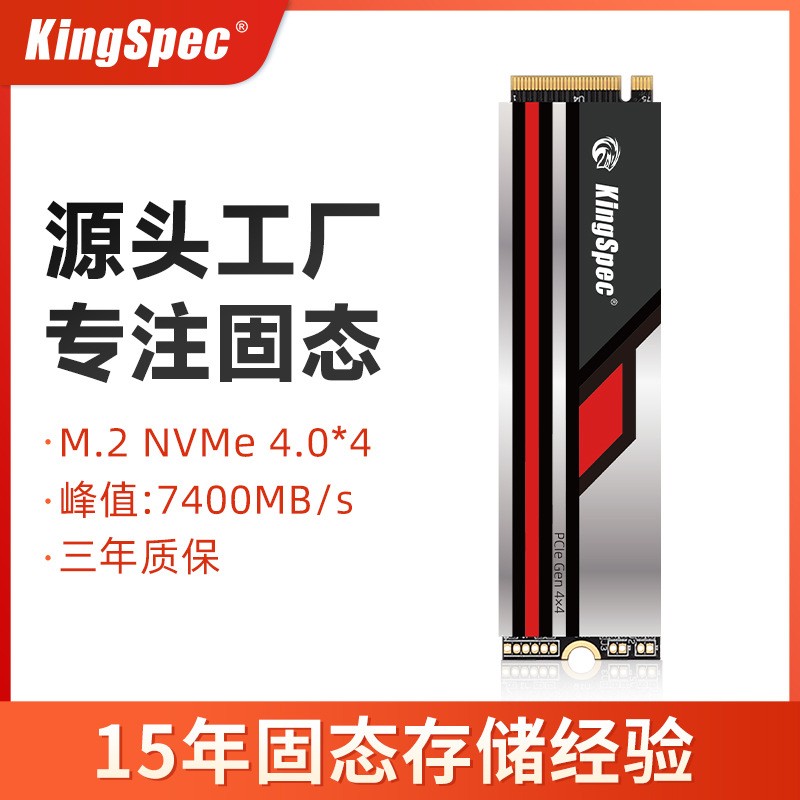 金胜维PCIE4.0固态硬盘M.2 NVMe 512G/1T/2TB PS5台式机SSD