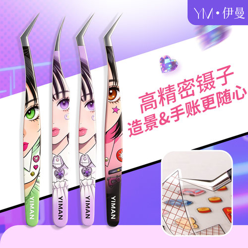 特伊曼高精密长嘴造景贴纸镊子