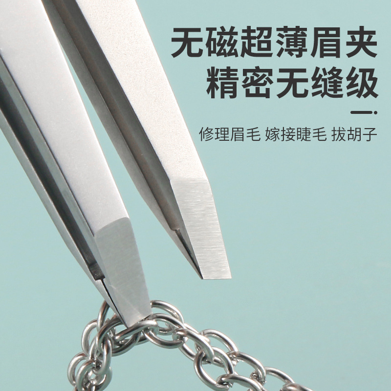 高精密眉夹小镊子拔胡子神器
