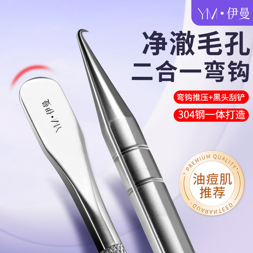 304钢材耐高温院线专用粉刺针