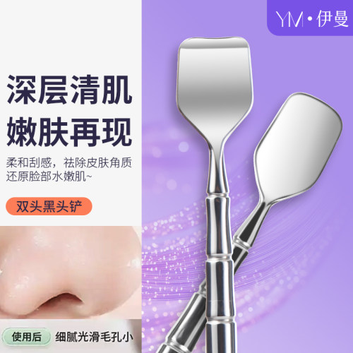 黑头刮手动清理黑头粉刺针神器