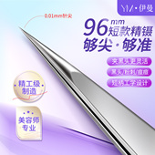 美容院专用超尖尖头细胞夹黑头夹闭口粉刺黑头痘痘清理套装 工具