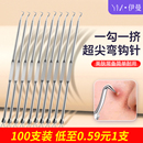 伊曼超尖细粉刺弯钩针挑挤痘痘美容院专用工具黑头闭口弯嘴暗疮针