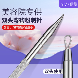 不锈钢304材质 美容院弯钩麒麟粉刺针去黑头痘痘闭口独角兽专用针