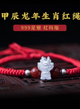 简修行十二生肖红绳手链