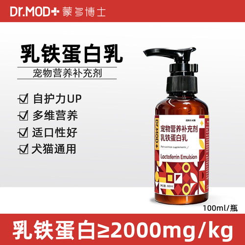 蒙多博士犬猫乳铁蛋白乳增强体质