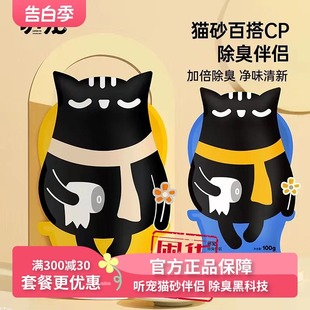 听宠猫砂伴侣抑真菌除臭剂神器猫沙结团可冲厕所植物原料结团混合