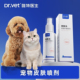 唯特医生皮肤护理喷剂植物黑下巴猫狗皮肤问题外用宠物真菌亲肤乐