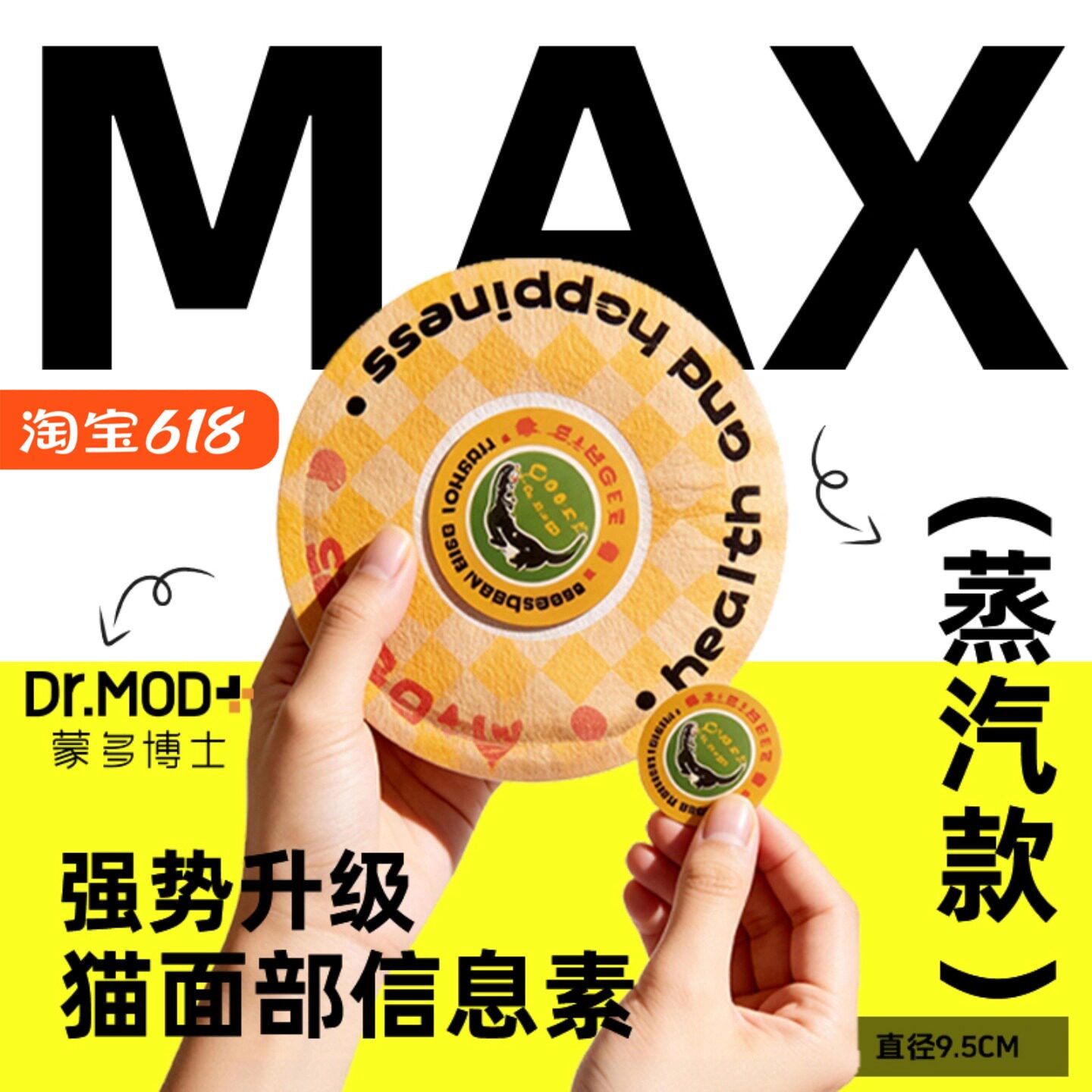蒙多博士蒸汽贴费洛蒙爆珠贴猫信息素缓解情绪安抚情绪外出费利威