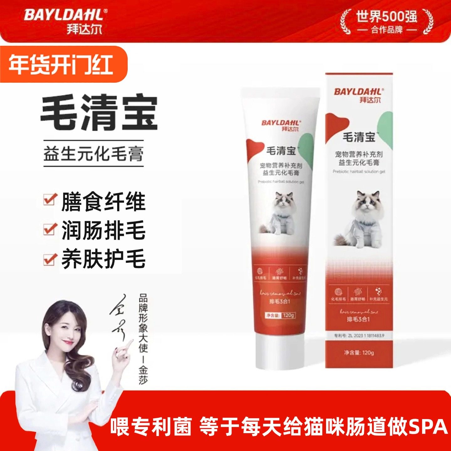 拜达尔化毛膏温和排毛美毛膏营养化毛补钙化毛球片猫草片猫咪专用,宠物/宠物食品及用品,猫化毛膏/化毛球片,淘宝优惠券,粉丝福利购,淘宝优惠卷