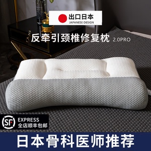 养生护颈骨牵引反弓助分区护颈椎枕头睡眠枕芯家用一对不塌陷