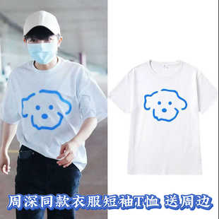 周深演唱会同款衣服狗狗印花T恤男女情侣宽松短袖纯棉夏季上衣潮