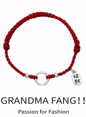 方奶奶编织红绳本命年手链女