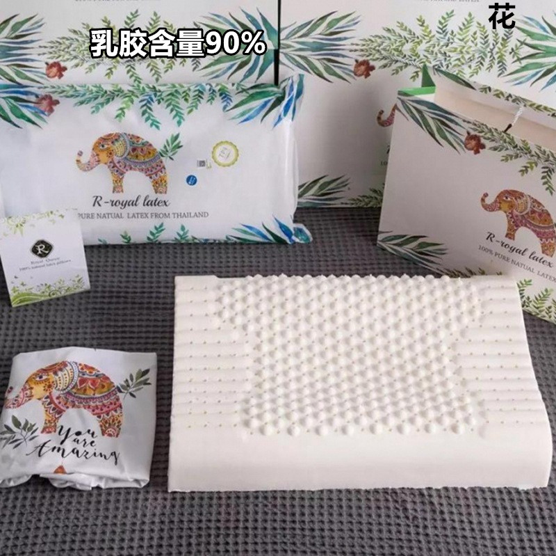 泰国新皇家天然乳胶枕头
