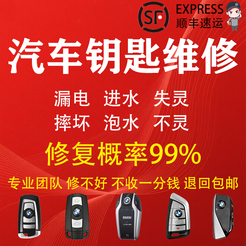 十年线下老店专业维修汽车钥匙！