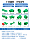 1厨1卫2卫ppr水管绿色4分管6dn20配件25热熔管材 装 修套装