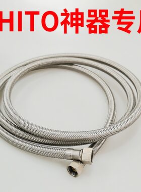 phito不锈钢软管配件延长管