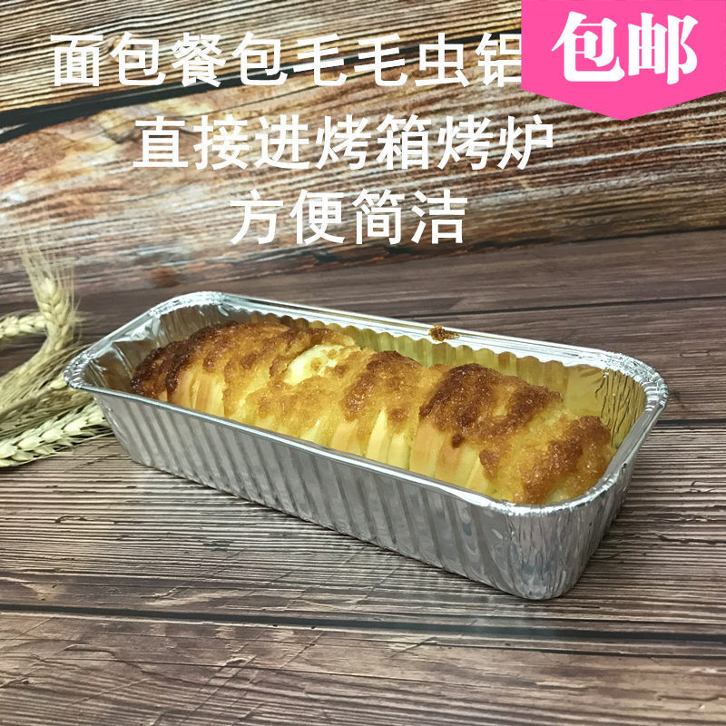 包邮一次性加厚锡纸托 长方形面包餐包蛋糕模烘焙模具直接进烤箱