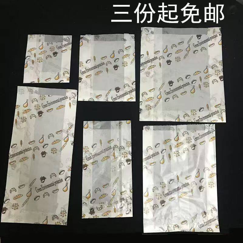 多种规格1000个一份包邮半透明防油纸袋薯条袋串烧炸鸡爆谷面包袋