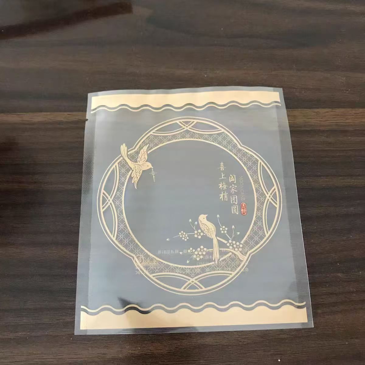 100-150克中秋月饼包装袋加厚