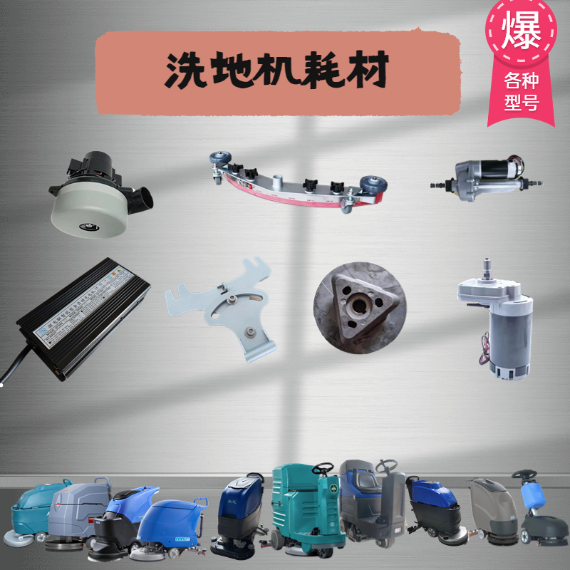 洗地机吸水扒刷子电机吸水胶条