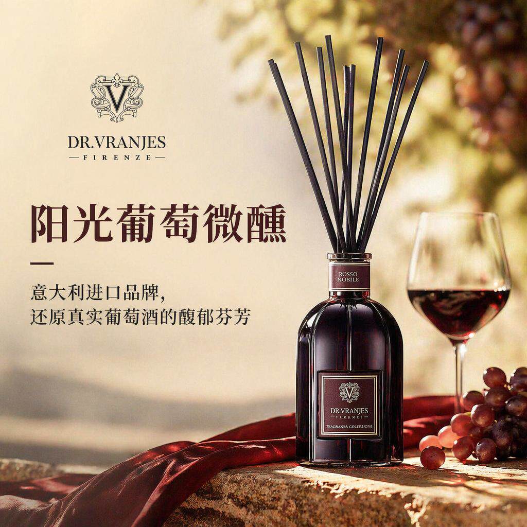 意大利红酒贵族无火香薰节日礼物