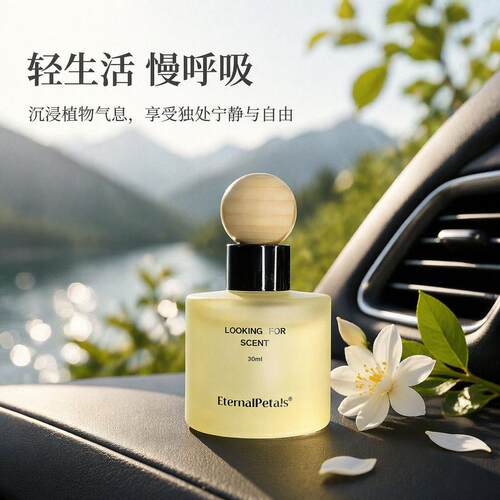 红酒贵族车载香氛持久留香30ml