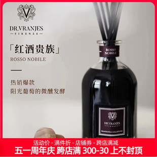 意大利Dr.vranjes红酒贵族无火香薰藤条家用室内乌木贵族香氛礼盒