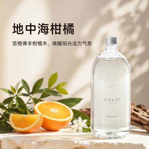 CULTI库俐缇无火香薰香氛补充液