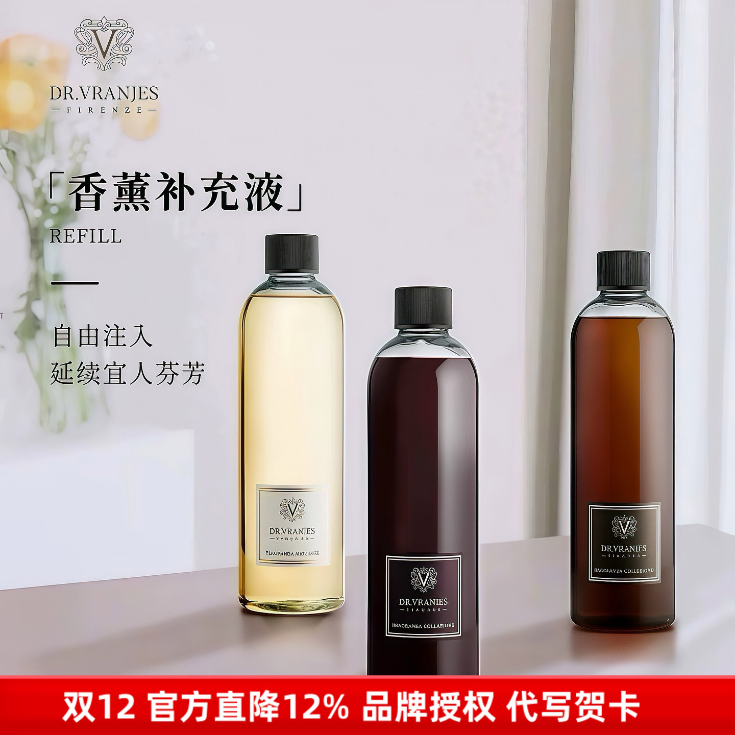 红酒贵族无火香薰补充液持久留香