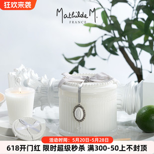 M玛帝尔德法国进口香薰蜡烛Mathilde大豆蜡香氛礼盒结婚生日礼物