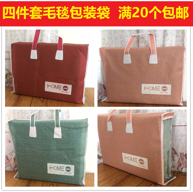 无纺布包装袋透明pvc四件套收纳袋拉链款毛毯夏凉被枕头礼品袋子