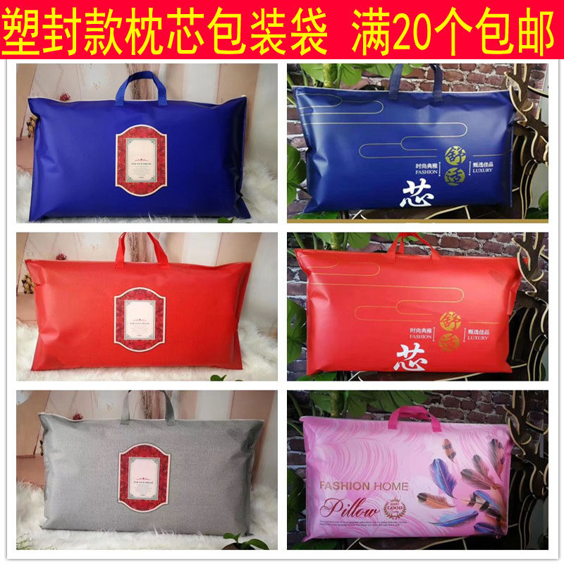 Plastic sealing Wedding celebration Pillow Non-woven fabric pillow Packaging bag Pillow core Storage bag gift Bag portable Bagin the Office Equipment/Consumables/Related Services , Packaging Equipment/Signs and supplies , Gift Bags/Plastic bags  category - from Buy2taobao.com to provide professional Taobao agent buy service