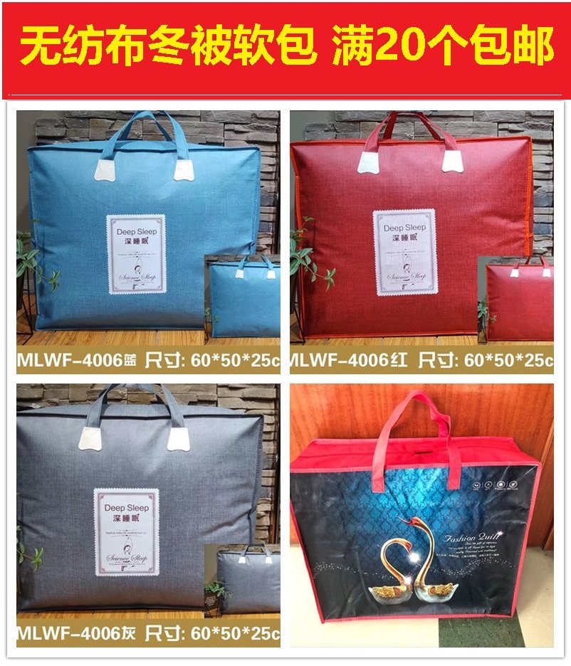 家纺冬被包装袋无纺布收纳袋棉被子防尘袋子立体pvc透明床垫子袋,收纳整理,被子防尘袋,淘宝优惠券,粉丝福利购,淘宝优惠卷