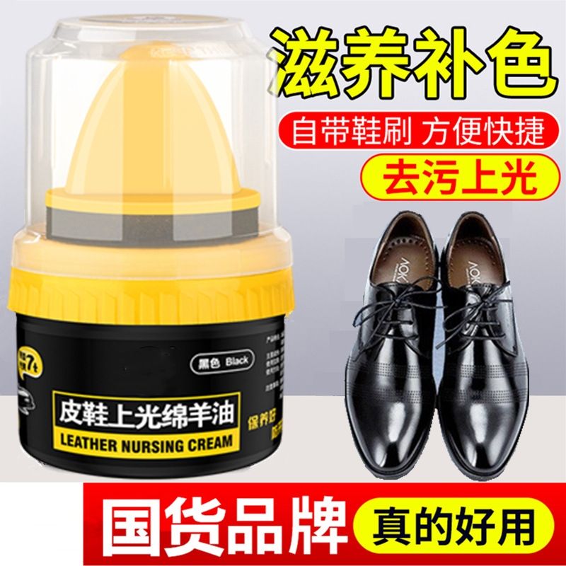 皮鞋油黑色真皮保养油无色通用擦鞋神器高级绵羊油皮革护理鞋蜡男