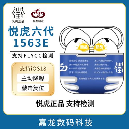主动降噪半入耳降噪悦虎1563E
