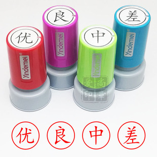 优良中差等级教师用印优秀良好成绩评价老师评语等第教学光敏印章